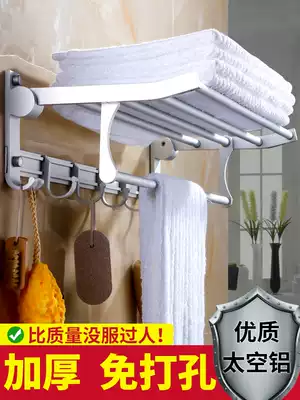 Toilet towel rack bathroom rack toilet wall-mounted folding storage clothes shelf wall-free