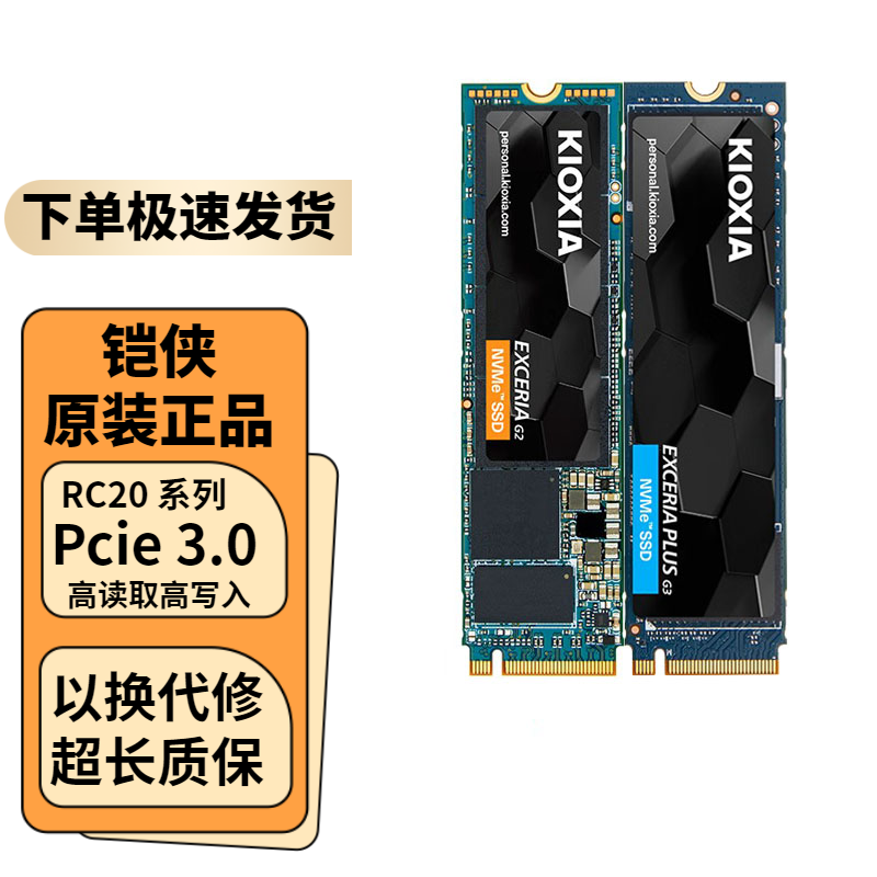 Kioxia RC20 SD10 M.2 NVME ソリッド ステート ドライブ デスクトップ ノートブック SSD
