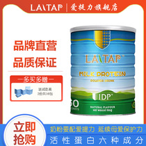 New Zealand idp Aiperi lactoferrin improves the immune activity of infants and children Whey protein powder 60g
