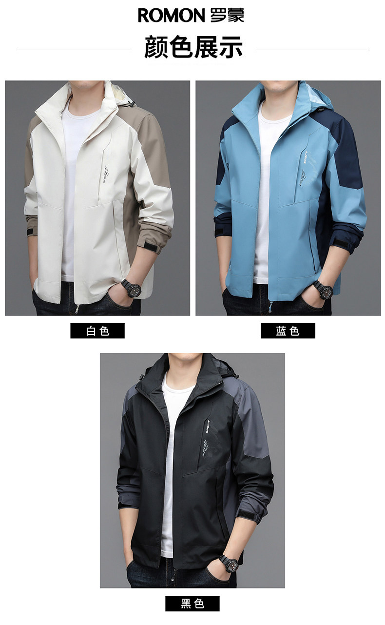 Водонепроницаемая весенняя трендовая куртка с капюшоном, 2026 года, тренд сезона Romon / Romon 