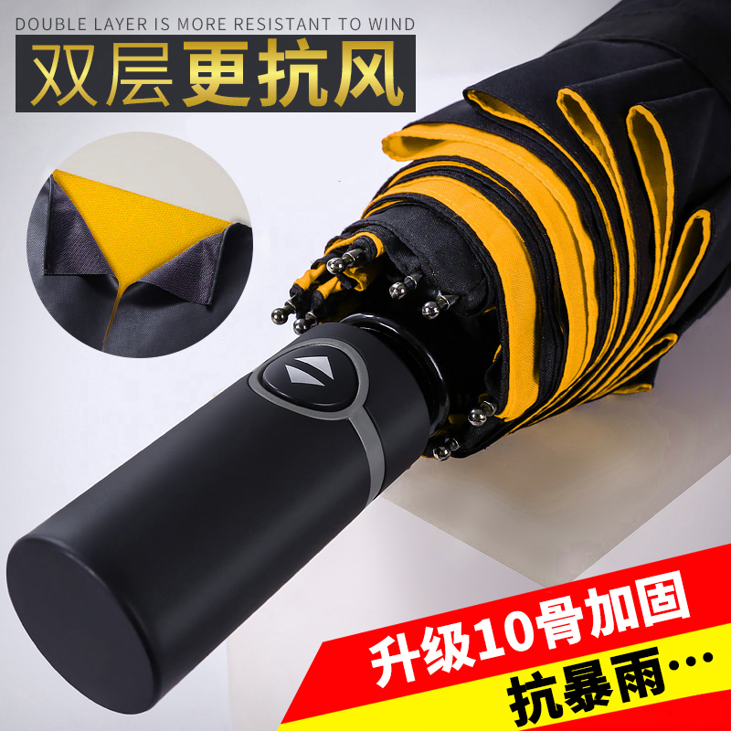 Umbrella men's large sun and rain dual-use folding sunshade umbrella women's sunscreen anti-UV sunshade super large automatic umbrella