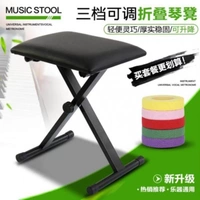 Профессиональный пианино -табурет+лента лента 5 том