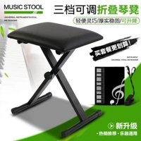 Профессиональный пианино -стул+A4 Song Spons Polder+Spectrum Light