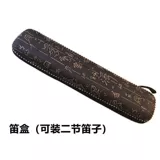 Коробка для флейты музыкального инструмента Zhenpin, противоударная, устойчивая к падениям и влагозащищенная бамбуковая сумка для флейты, двухсекционная сумка для флейты, коробка для музыкальных инструментов