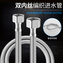 4 minutes to 6 Sub-water inflow pipe 304 stainless steel braided hose water heater washing machine upper water connection pipe