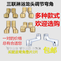 Shower shower head lengthened widening variable diameter trekfoot bending foot eccentric screw Corner Bend Angle Curved Corner Joint Accessory