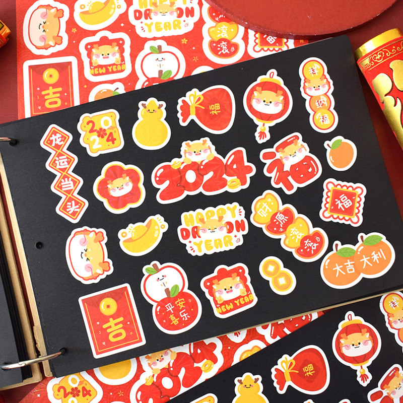 Dragon Express When the head 2024 New Year's New Year's New Year's sticker Shiny Shiny Shiny Shiny Handbill Decorations phone Handbooks Glass Cups Insulated Cups of Festive Little Icon Spring Festival Forword Gift Closure Sticker-Taobao