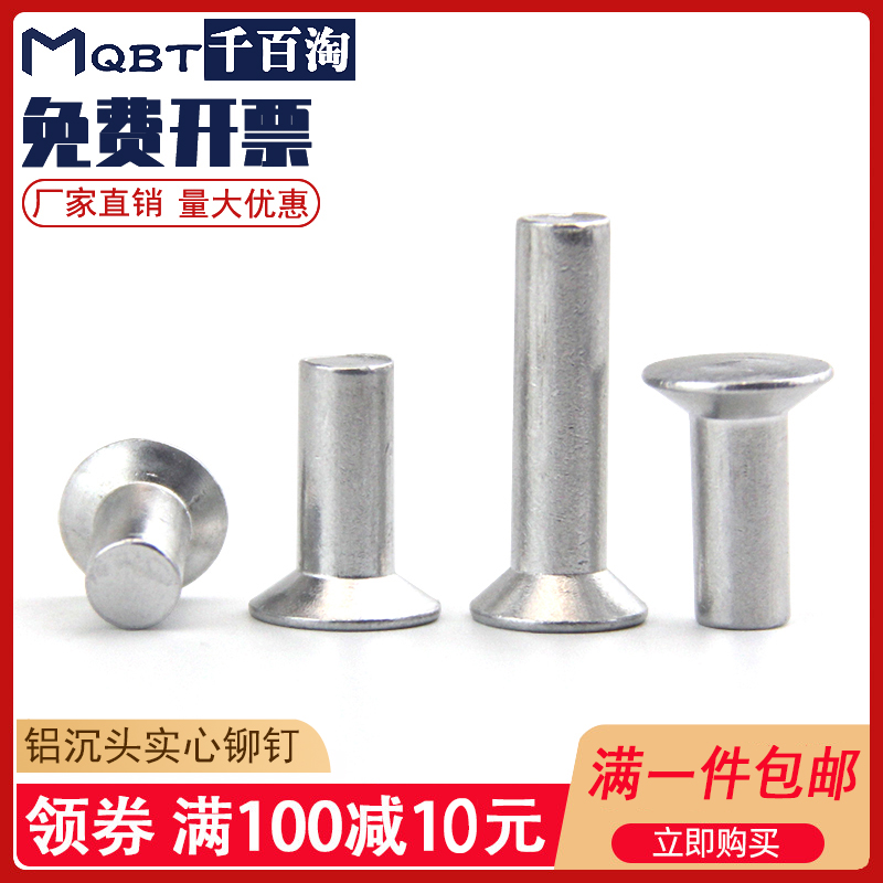 GB869 Countersunk head aluminum rivets Hand percussion flat cone head rivets Solid rivets M2M2 5M3M4M5M6
