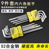 Hexagon wrench set Combination screwdriver Single plum hexagon hexagon hexagon 6 metric wrench 9-piece set