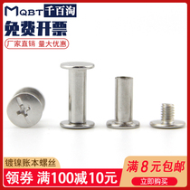 Nickel plated mother and child screws Ledger nails Album Pair lock nuts Butt screws Cross combination splint screws Rivets M5