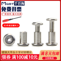 Nickel plated large flat head cross lock screw Cabinet splint knock nail furniture combination butt screw M6M8