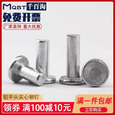 GB109 flat head aluminum rivet hand strike rivet solid rivet flat cap pure aluminum nail M2M2 5M3M4M5