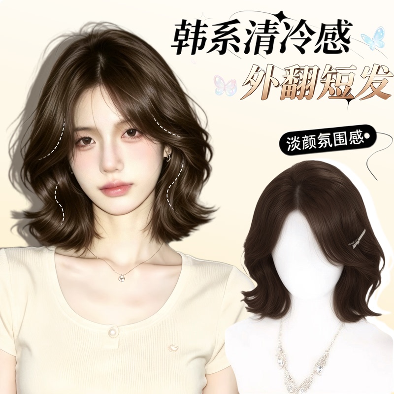 Full Head Wig for Women, Short Hair, Natural and Fluffy, Synthetic Hair, Korean Style, Outwardly Curled, Everyday Full Wig Set