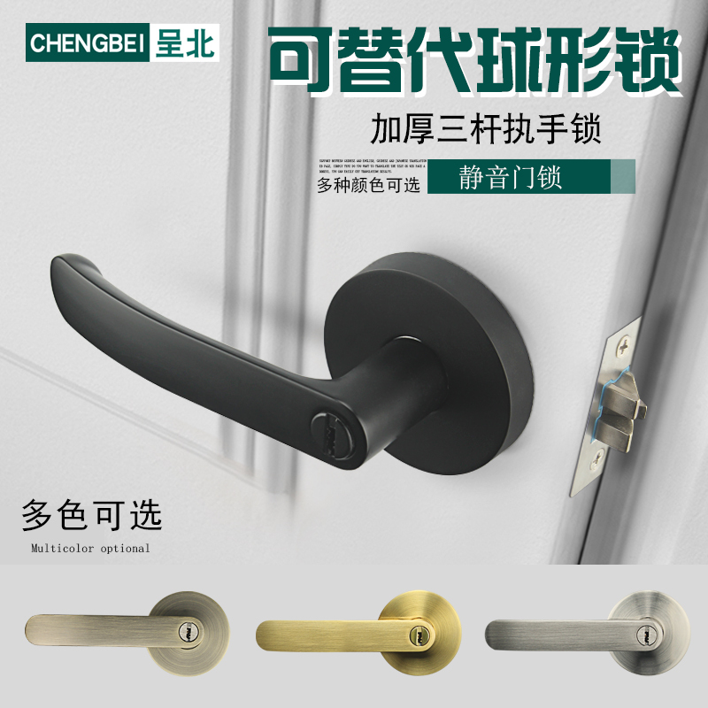 Bathroom Door Lock, Keyless Three-Bar Handle Lock, Indoor Bedroom Door Lock, Handle Ball Lock
