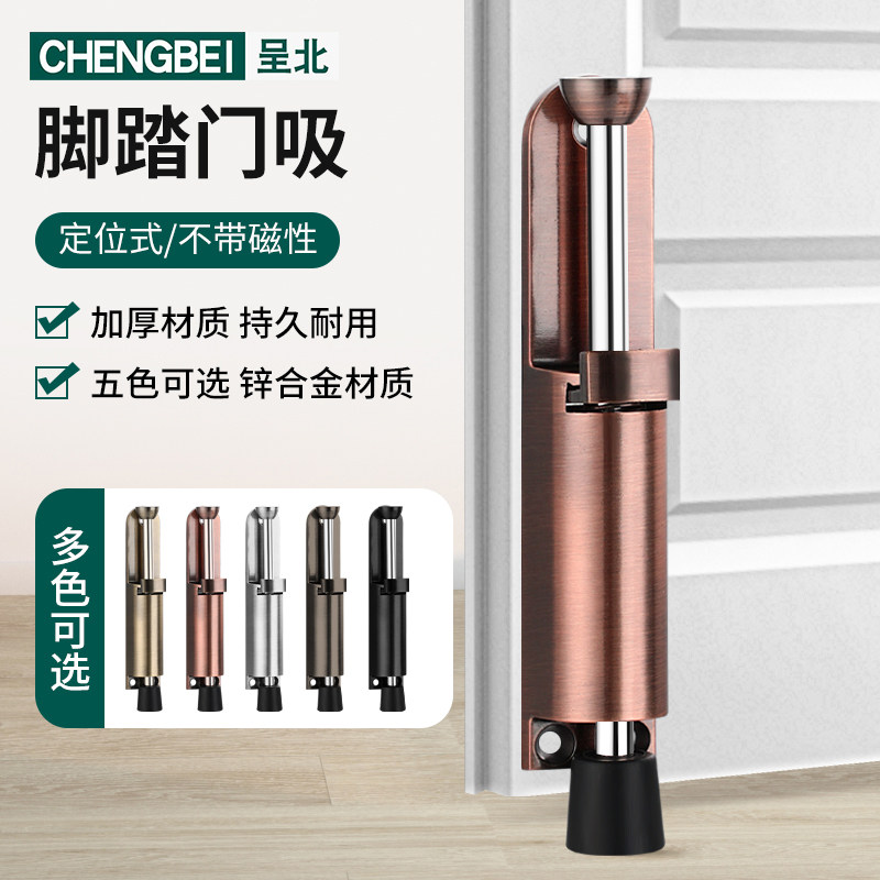 Foot-on door suction door locator door suction invisible antico-foot door shield door door touch free to stop punching door resistance-Taobao