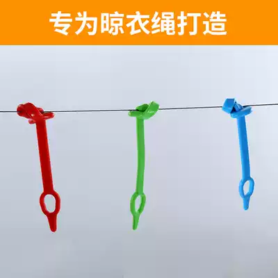 Windproof buckle drying rack fixed non-slip outdoor drying rope hanging clothes artifact hanging clothes artifact simple roof