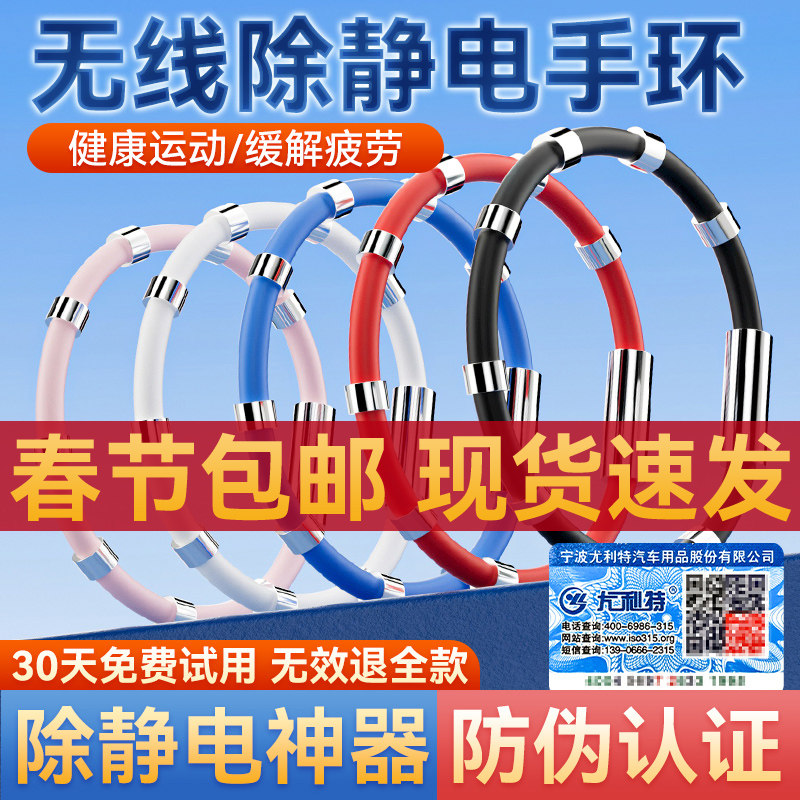 Static eliminator human body static discharge releaser wireless elimination static bracelet to electrostatic artifact anti-static bracelet