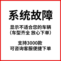 【Уведомление!Если вышеуказанные подсказки не соответствуют модели, пожалуйста, игнорируйте] 99%моделей могут связаться с обслуживанием клиентов