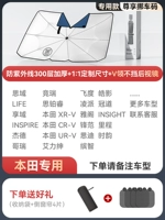 [Honda] Пользовательский размер+первый v -neck+эксклюзивный автомобильный код/300 слой нанометр толстый+отправьте 4 боковой передачи