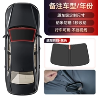 [Обновление] 1 передний блок-прохладный охлаждение ультрафиолетовых лучей на летней парковке