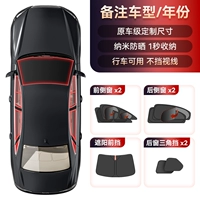 [Обновление] 7 кусков всего автомобиля [6 боковых окон+передняя передача] Разборка в одностороннем направлении без проспекции установки