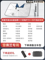 Индивидуальное шевроле, делается под заказ, V-образный вырез, 300 этажей, увеличенная толщина