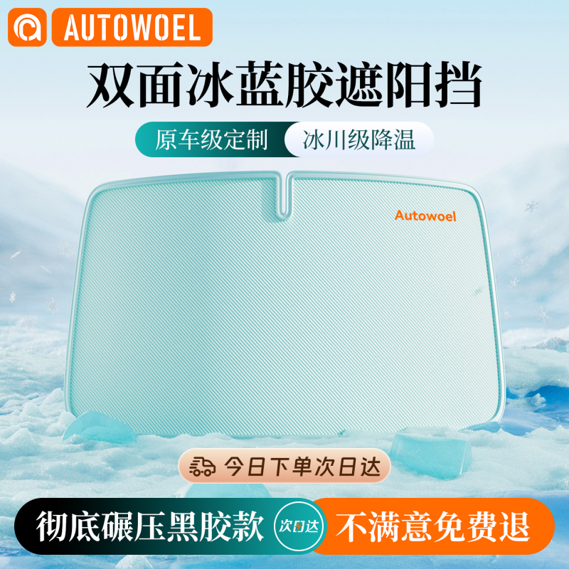 2026 New Car Sunshade Front Windshield Sunshade Umbrella Cover Interior Light-Blocking Shield Sun Protection Heat Insulation Sunshade Curtain