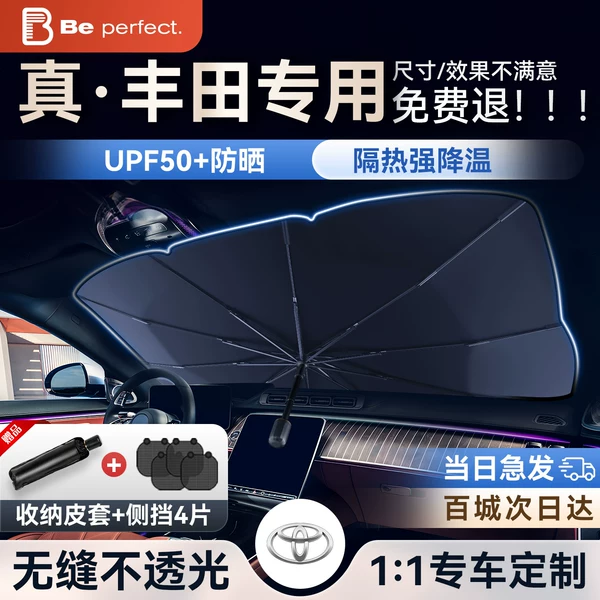 Товары от 百正车品专营店