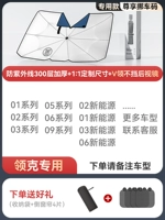 [Воротник] Пользовательский размер+первый v -neck+эксклюзивный автомобильный код/300 слой нанометр толстый+отправьте 4 боковой передачи