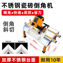 Tile chamferer chamfering artifact chamfering machine 45 degree yin and yang angle begonia angle chamfering frame 43 degree tile chamfering machine