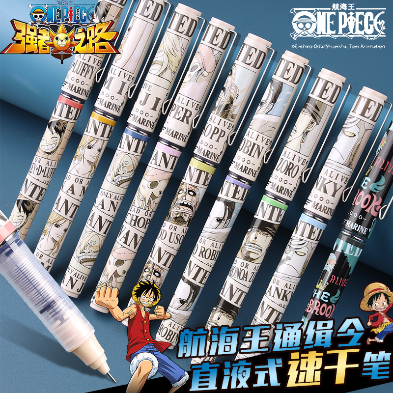 Chenguang One Piece Series Wanted Edition Limited Edition Navigation King Joint Quick Dry Straight Liquid Walking Bead 0.5 Neutral Pen Black Water Pen Student Use High Value Water Signature Pen Limited Edition Black Pen