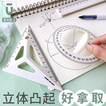 Morning light three-dimensional ruler set for primary school students with straight ruler triangle ruler protractor High precision multi-functional student stationery Childrens female ins wind triangle plate set ruler Four-piece set drawing measurement artifact