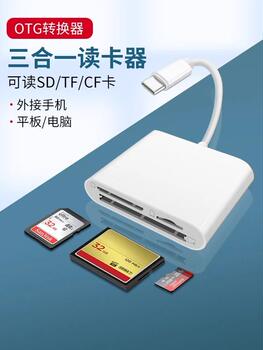 Cf card reader all-in-one ເຫມາະສໍາລັບ huawei apple 16 android phone sd convert iphone15 dedicated storage tf memory sony slr canon camera usb computer typec