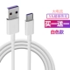 Белый интерфейс Type-C [5A Super Fast Charge] две установки