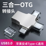 Apple, huawei, многофункциональный совместимый мобильный USB-флеш-накопитель, iPhone14 Pro, «три в одном», андроид