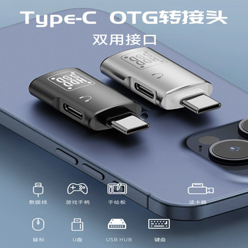 Otg ອະແດບເຕີ typec ກັບ usb interface ໂທລະສັບມືຖື u disk ດາວໂຫລດ headphone converter ສາມໃນຫນຶ່ງທີ່ເຫມາະສົມສໍາລັບ huawei apple ຄອມພິວເຕີ macbook ແທັບເລັດ ipad android tpc ເຊື່ອມຕໍ່ກັບສາຍຂໍ້ມູນ usb