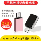 Huawei, xiaomi, oppo, samsung, совместимый планшетный мобильный USB-флеш-накопитель, клавиатура, мышка, андроид