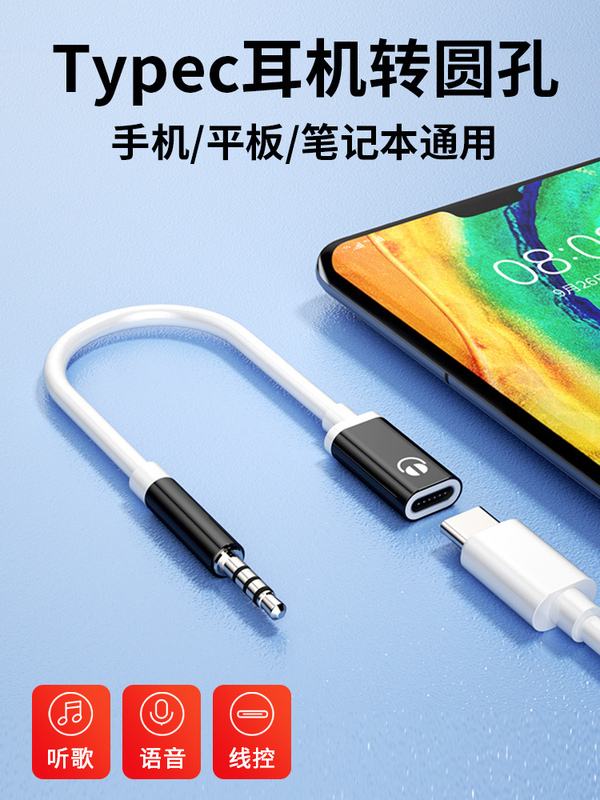 3.5mm Male to Type-C Female Flat Headphone to Round Headphone Adapter Cable Suitable for Huawei, Oppo, Xiaomi, Vivo Flat-Head Headphones to Connect Mobile Phones, Tablets, and Laptops Converter