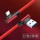 [China Red] Type-C Buy 1 Get 1 Get 1 [2 той же модели]
