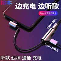 Подходит для Huawei Hearset Rotor Type-C до 3,5 мм интерфейса nova5 audio canber mibe2 кабель данных xiaomi 8 8 9 Fast Зарядка песня 6-в одном локте P20/30pro