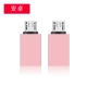 USB To Android [Rose Gold] купить 2 получить 1 бесплатно