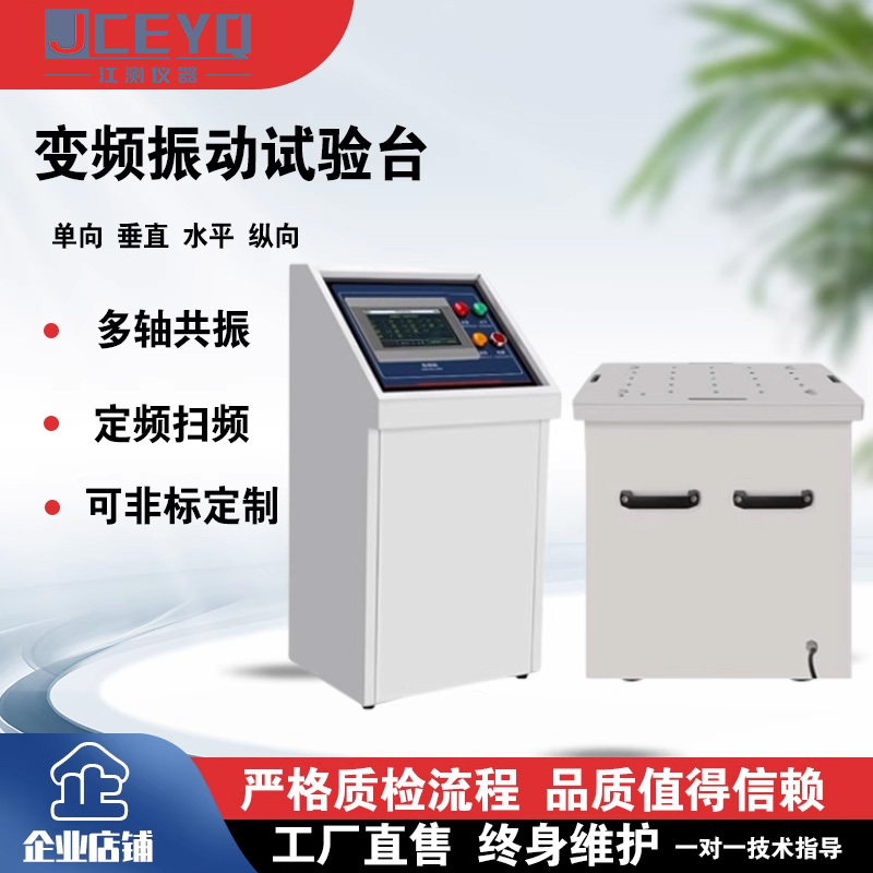 Three-Axis Variable Frequency Electromagnetic Vibration Test Bench for Automotive Parts, Programmable Vibration Test Bench, Frequency Modulation Sweep Vibration Test Machine Three-Axis Variable Frequency Electromagnetic Vibration Test Bench for Automotive Parts, Programmable Vibration Test Bench, Frequency Modulation Sweep Vibration Test Machine