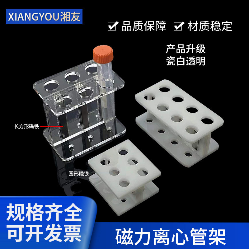 24孔/12孔/8孔有机玻璃磁力架1.5ml,/2ml离心管 生物磁珠用
