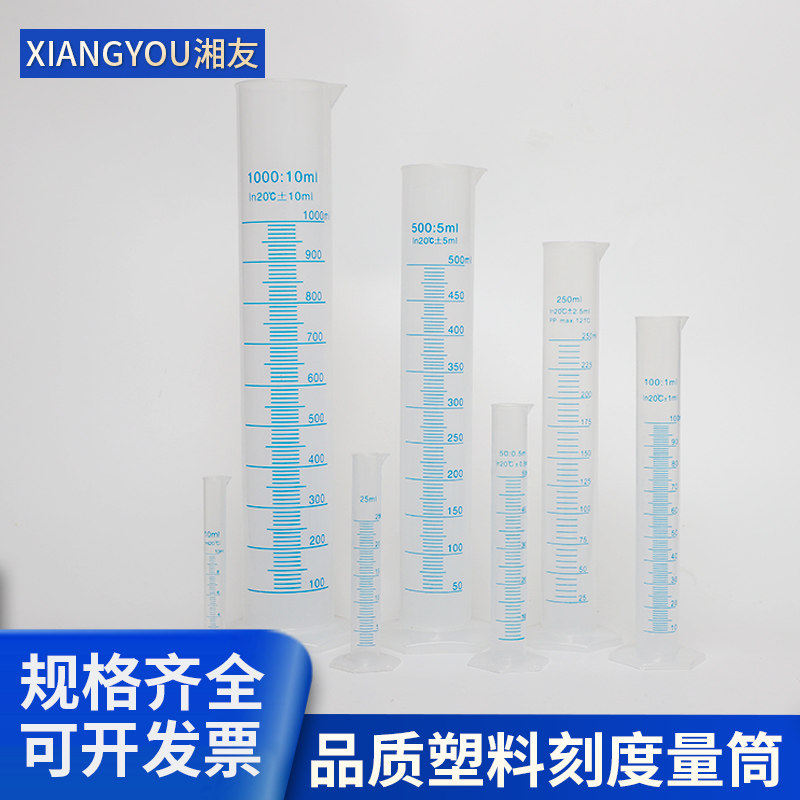 塑料量筒带刻度10ml/25ml//50/100/250/500/1000ml蓝线量筒量杯