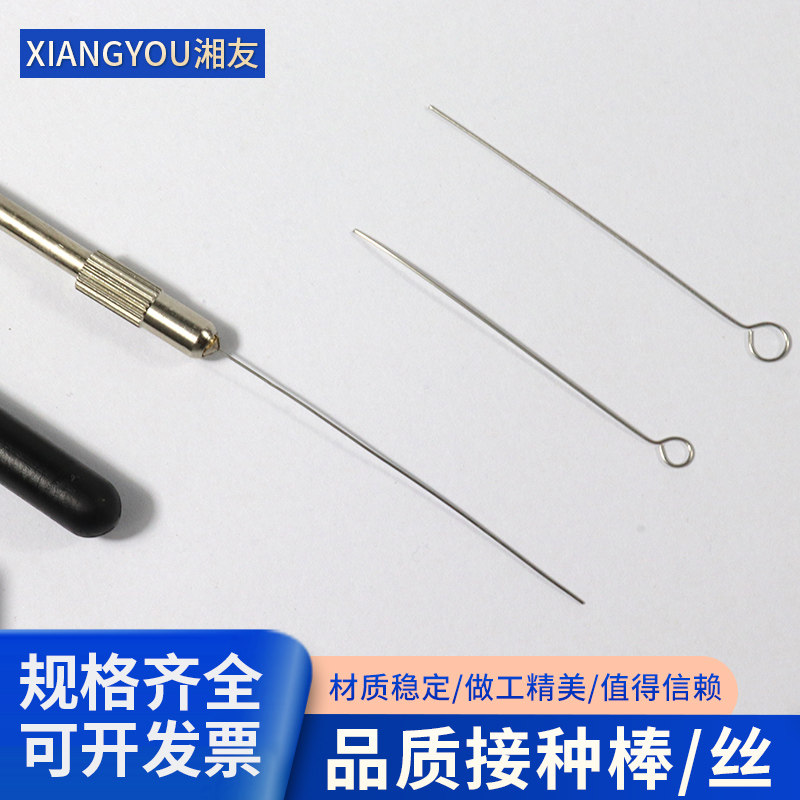 实验室微生物细胞接种针 镍铬接种环 微升金属接种棒 铜棒镍铬丝合金塑料柄接种丝