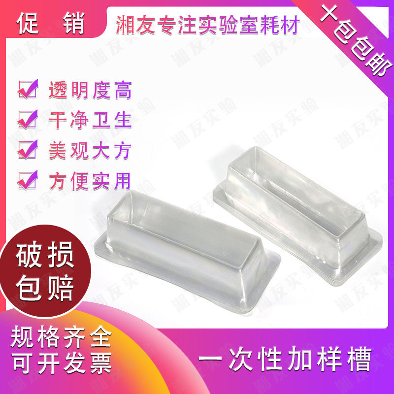 一次性 加样槽 加样槽 吸液槽 50ml 20个/包 一包起售