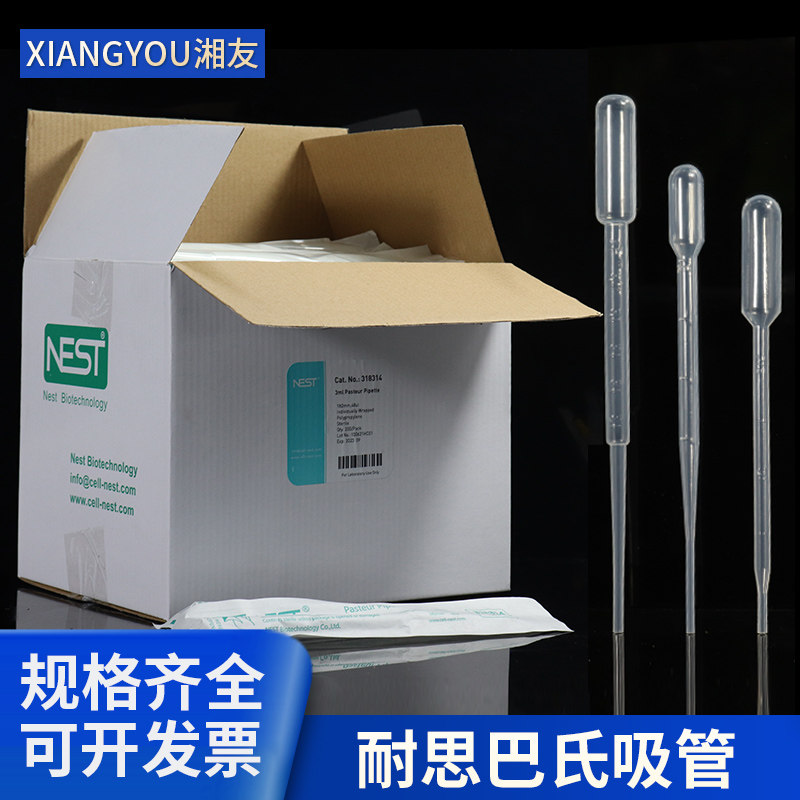 Nest 耐思1ml2ml3ml加长巴氏吸管 一次性吸管 纸塑包装 刻度滴管独立包装 318314 318012 318212 318112
