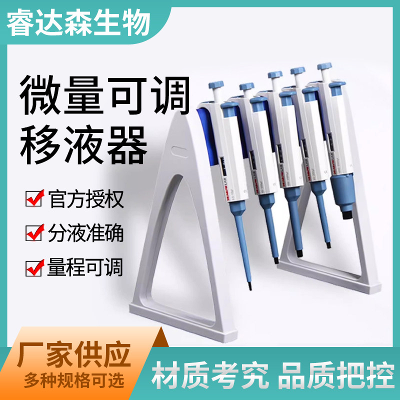 大龙正品dragonlab手动单道可调移液器/TopPette加样枪/移液枪