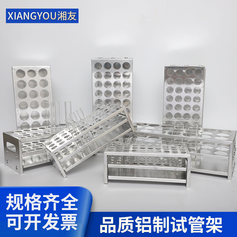 铝试管架 12/15/18/20/22/32mm 铝制 试管架 实验室多功能架