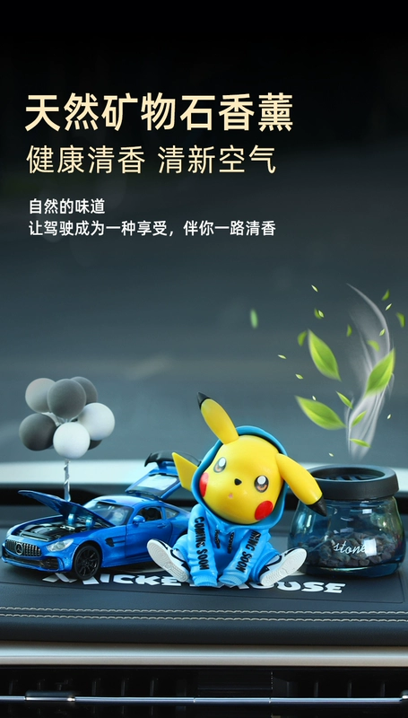 Pikachu xe hơi dầu thơm xe hơi đồ trang trí nước hoa xe hơi năng lượng mặt trời trang trí nội thất vật tư trang trí nội thất Daquan men gối tựa lưng ô tô rèm oto